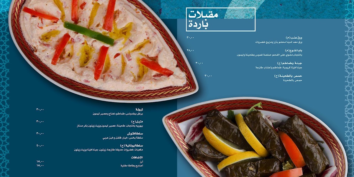 Menu Makani Café-8