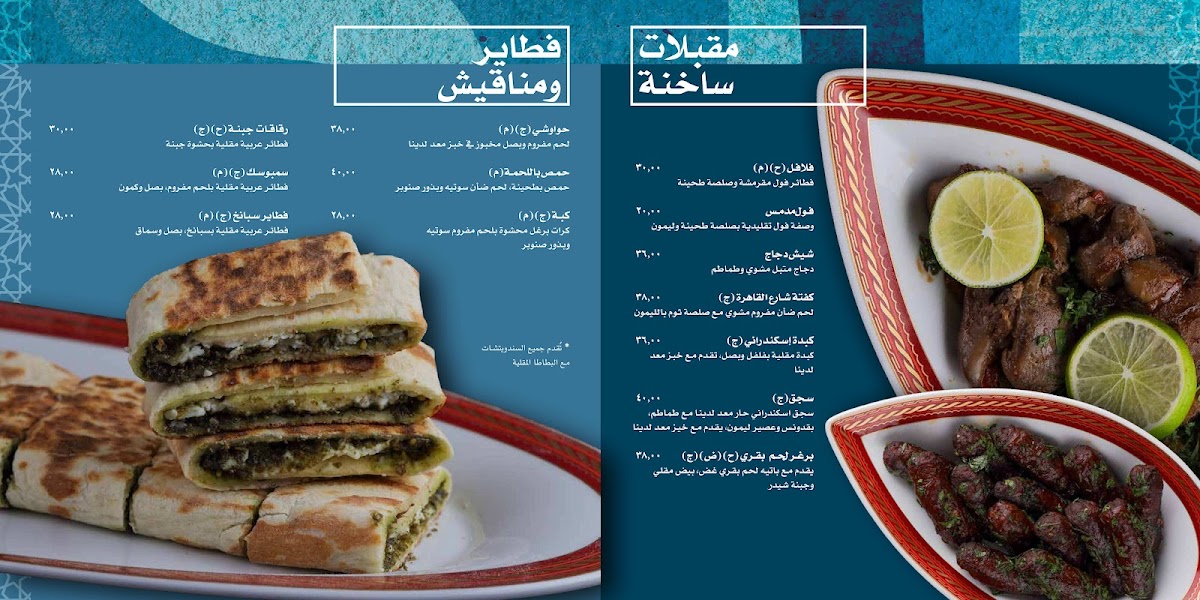 Menu Makani Café-9