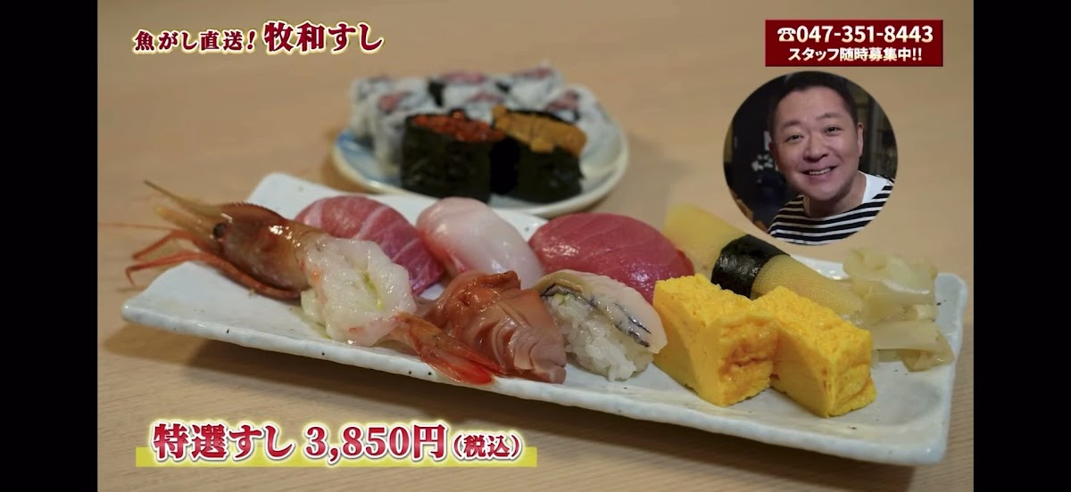 Makiwa Sushi