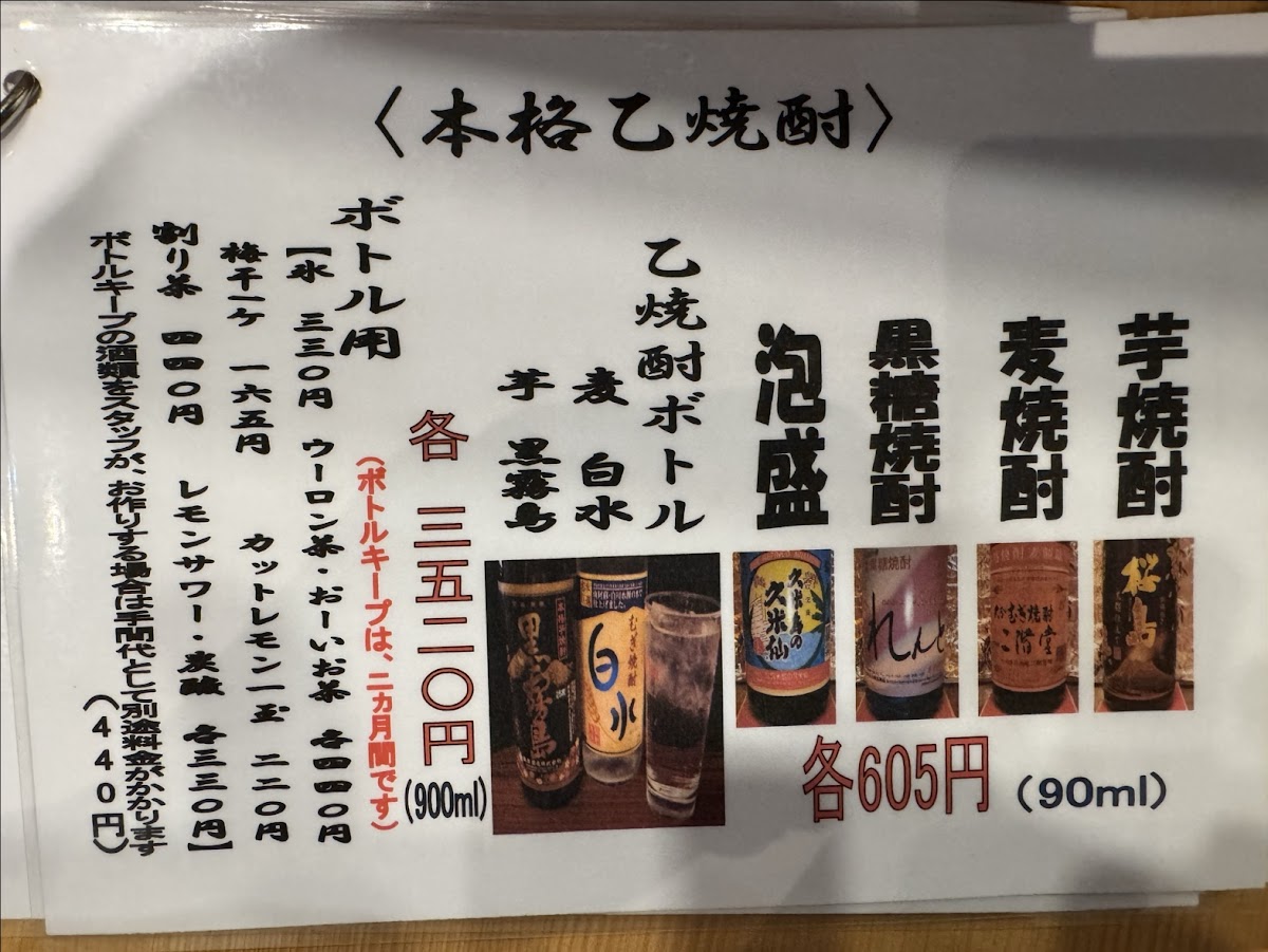 Menu Makiwa Sushi-10