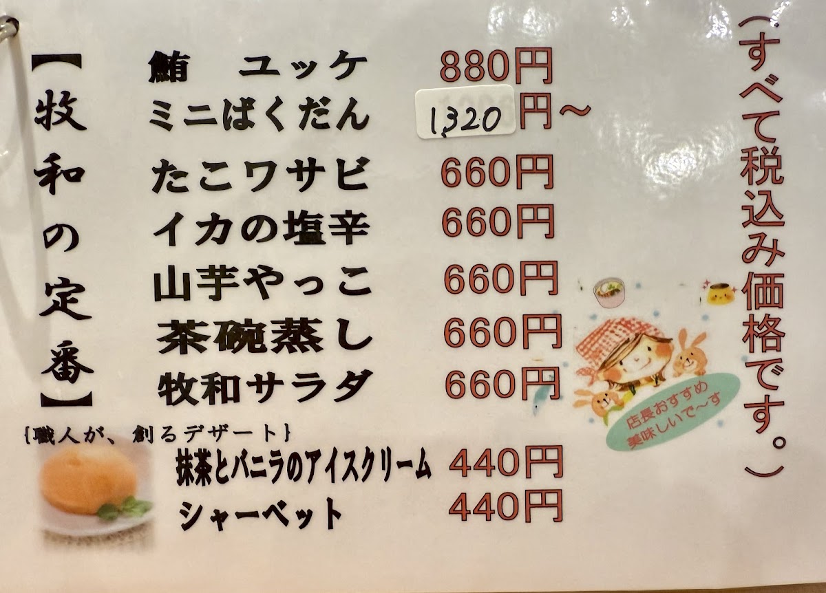 Menu Makiwa Sushi-2