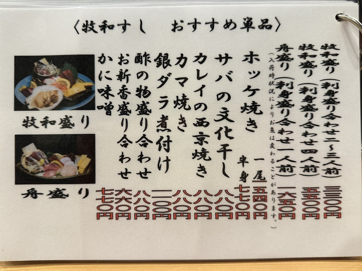 Menu Makiwa Sushi-3