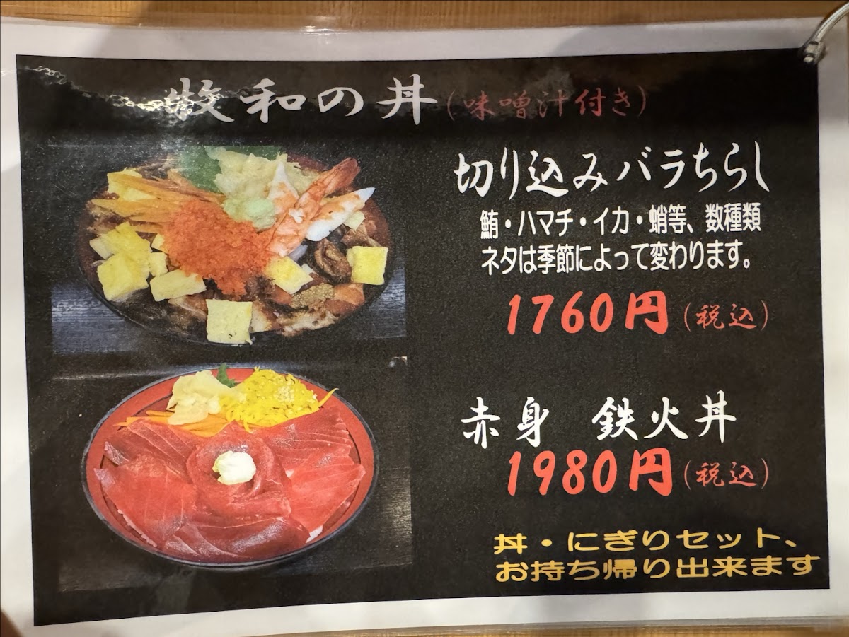 Menu Makiwa Sushi-6
