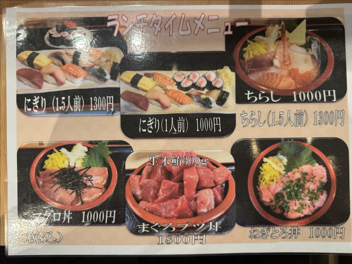 Menu Makiwa Sushi-7