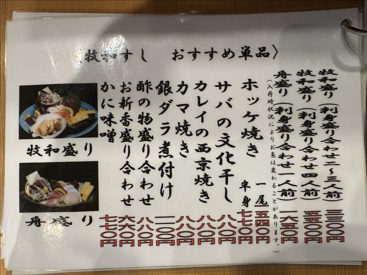 Menu Makiwa Sushi-9