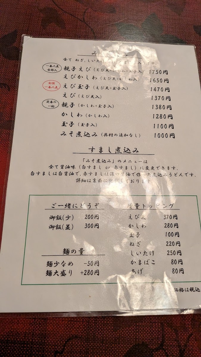 Menu Makotoya-6