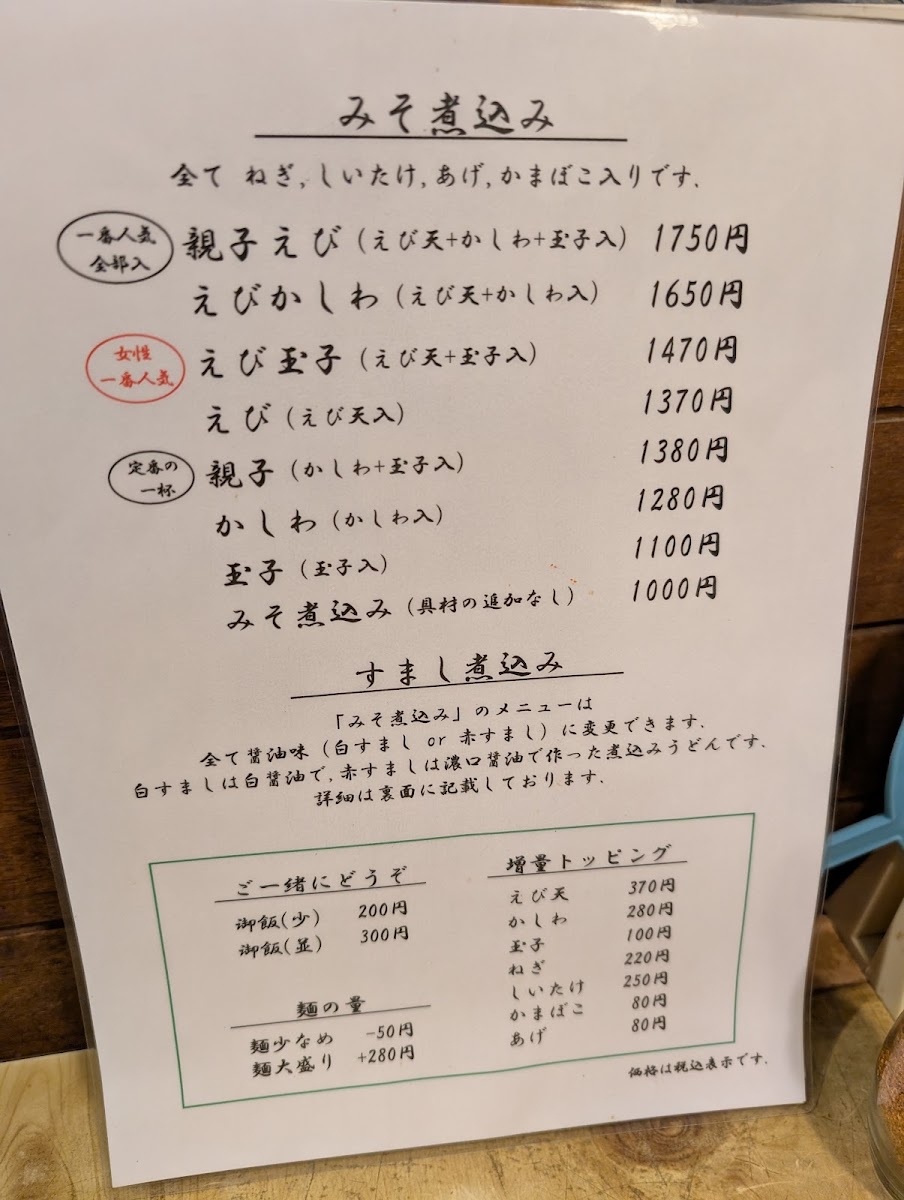Menu Makotoya-8