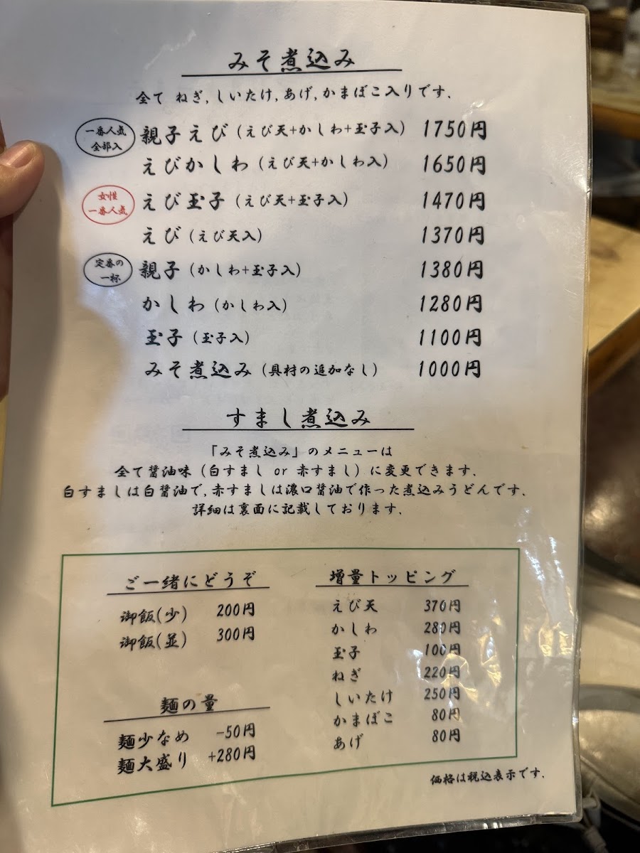 Menu Makotoya-9