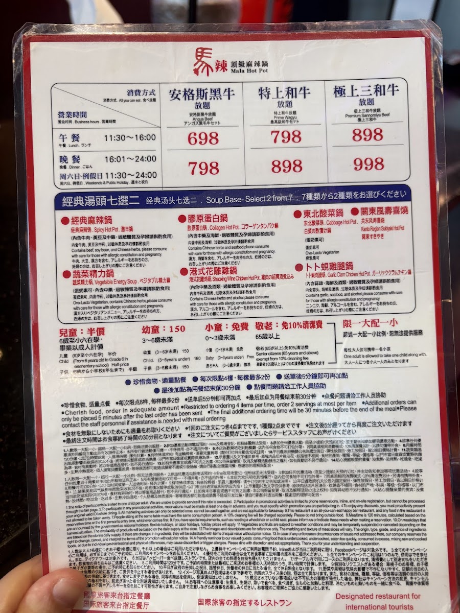 Menu Mala Hot Pot Xinyi Branch-1