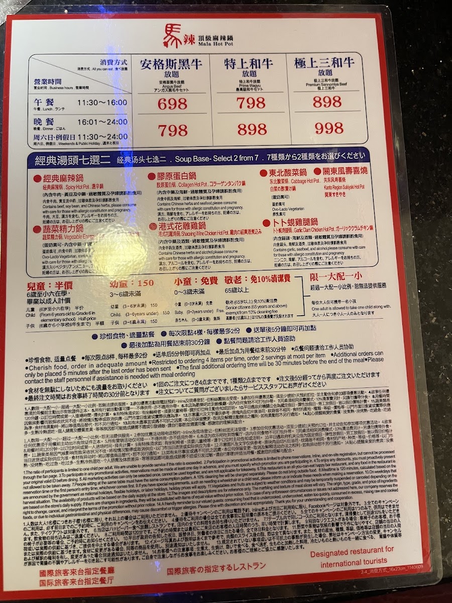 Menu Mala Hot Pot Xinyi Branch-2