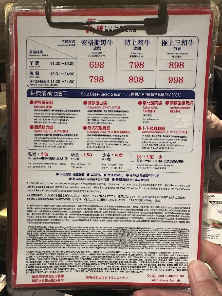 Menu Mala Hot Pot Xinyi Branch-3