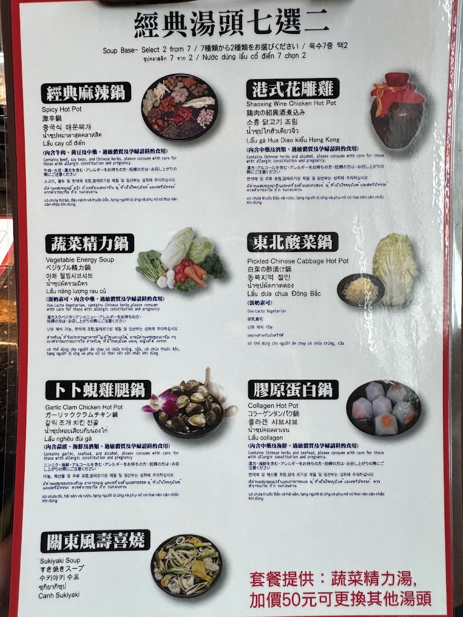 Menu Mala Hot Pot Xinyi Branch-4