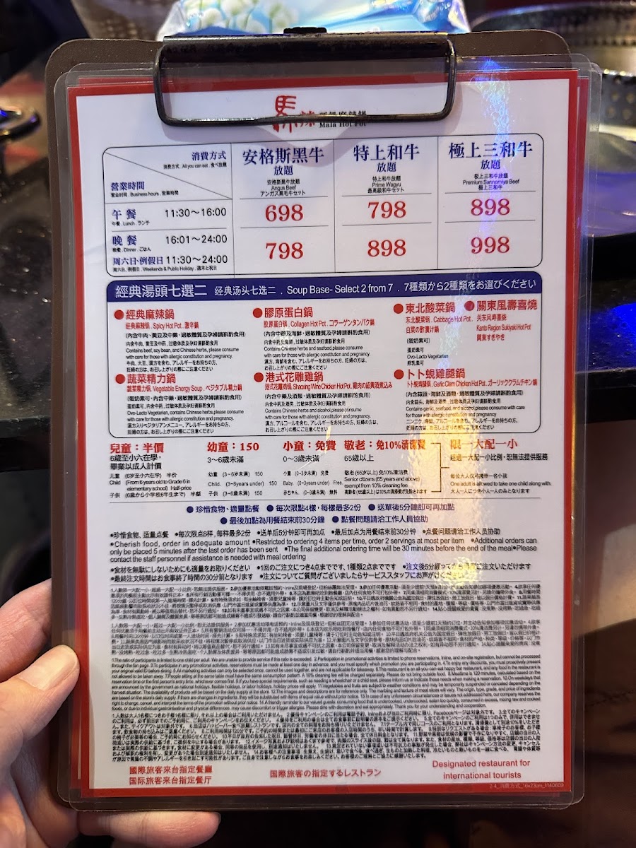 Menu Mala Hot Pot Xinyi Branch-6