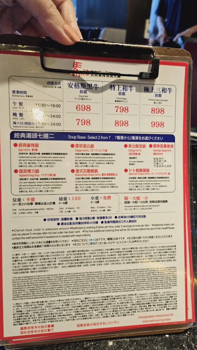 Menu Mala Hot Pot Xinyi Branch-7