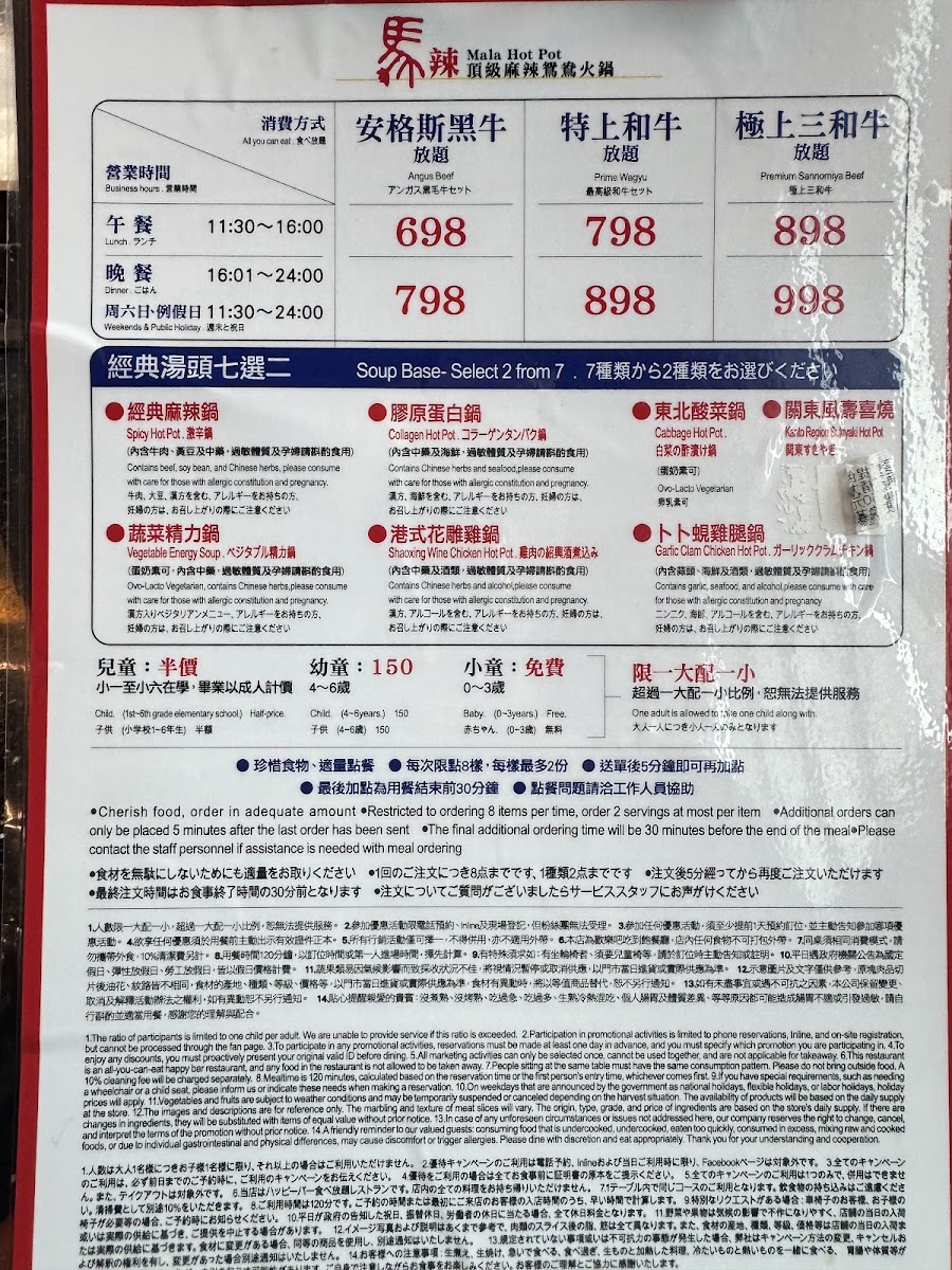 Menu Mala Hot Pot Xinyi Branch-9