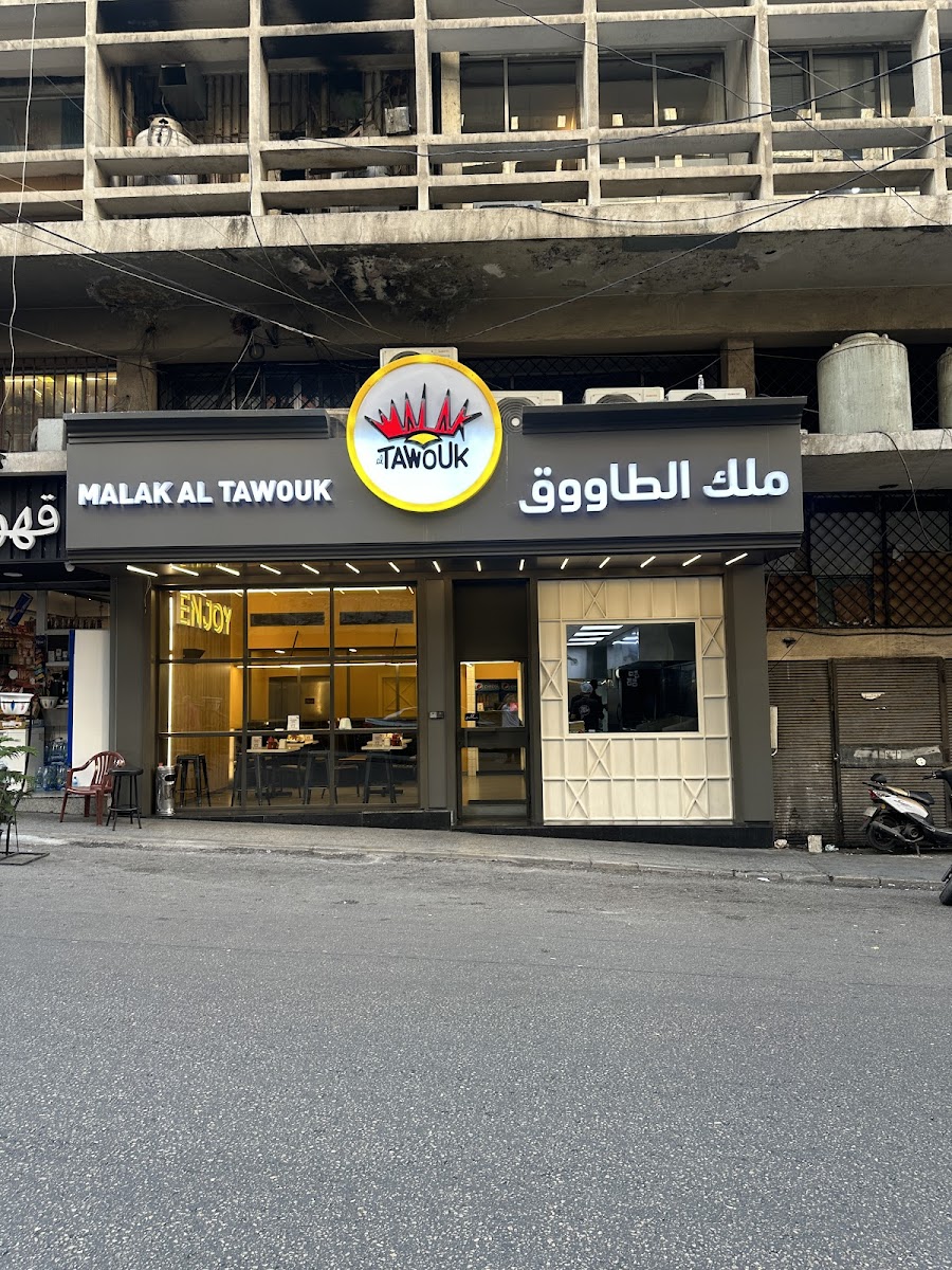 Malak Al Tawouk - Bechara El Khoury