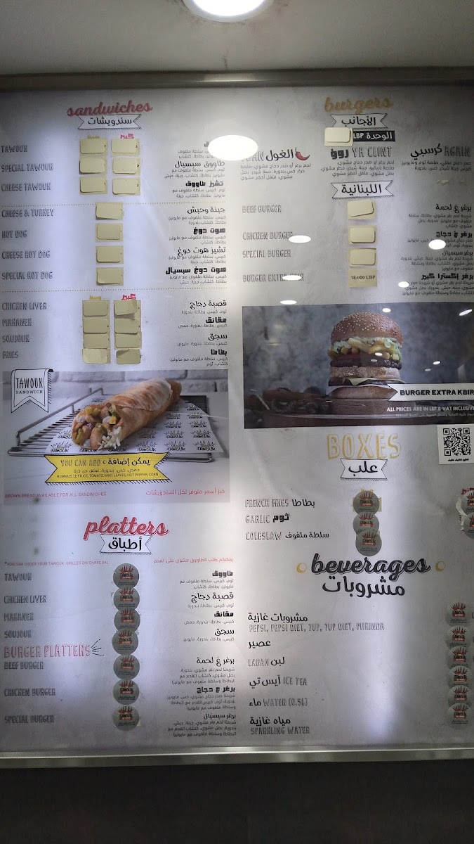 Menu Malak Al Tawouk - Bechara El Khoury-1