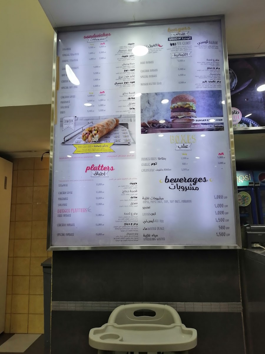 Menu Malak Al Tawouk - Bechara El Khoury-2