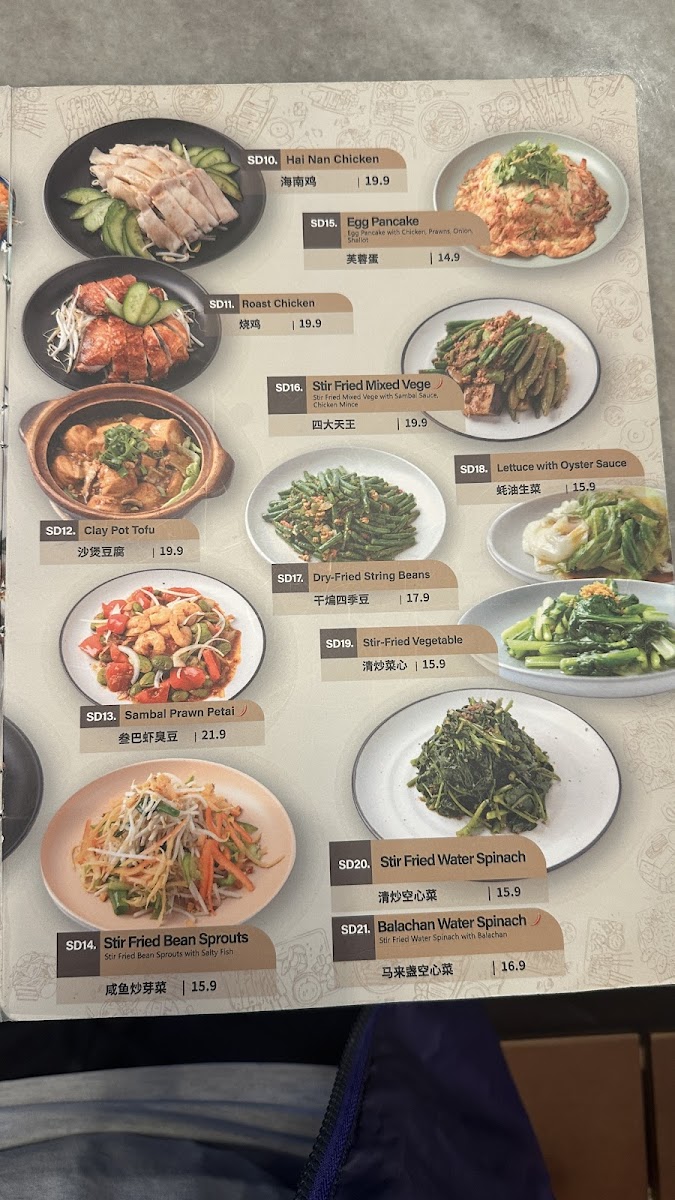 Menu Malay House-1