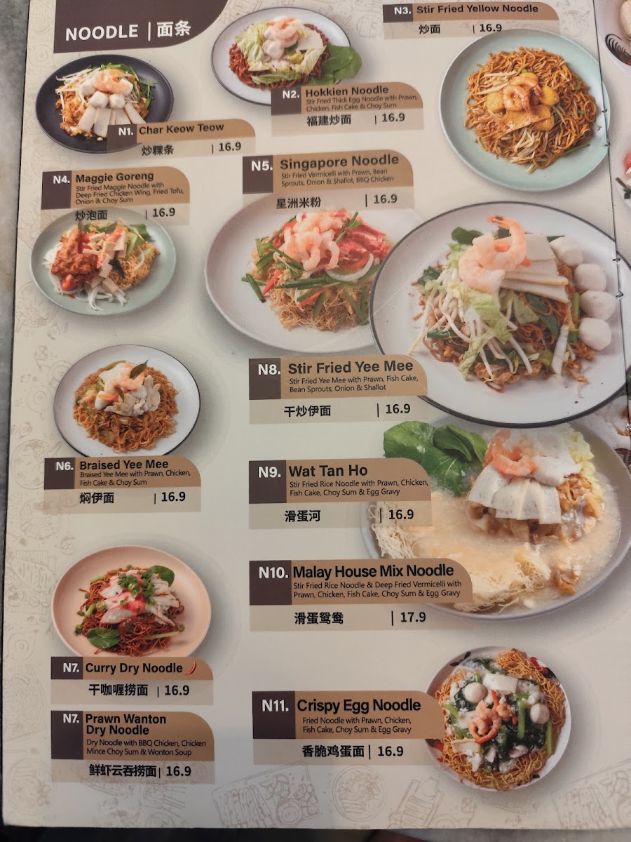 Menu Malay House-4