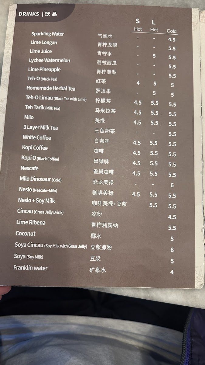 Menu Malay House-6