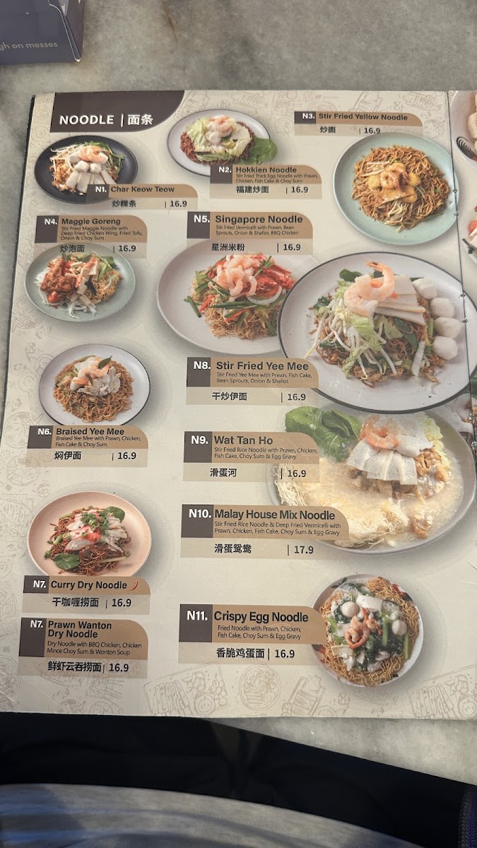 Menu Malay House-7