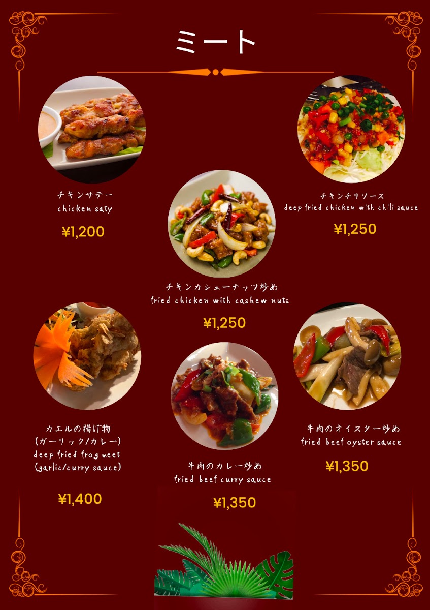 Menu Malaysia Boleh-1