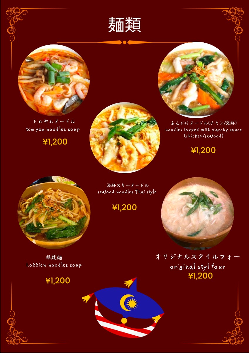 Menu Malaysia Boleh-10