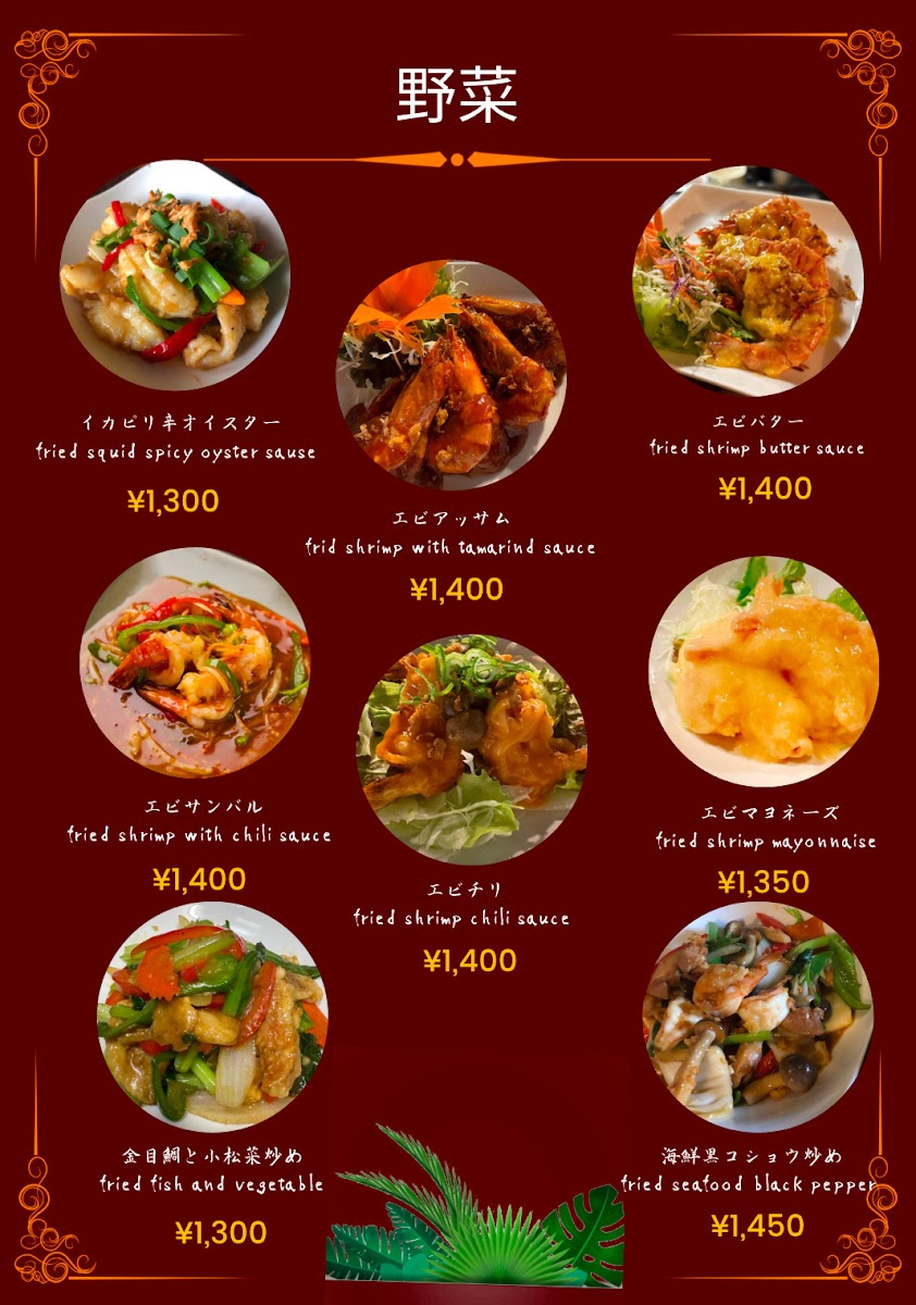 Menu Malaysia Boleh-2