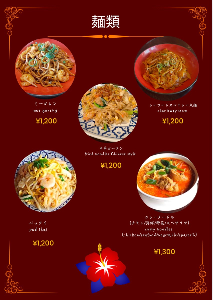Menu Malaysia Boleh-7