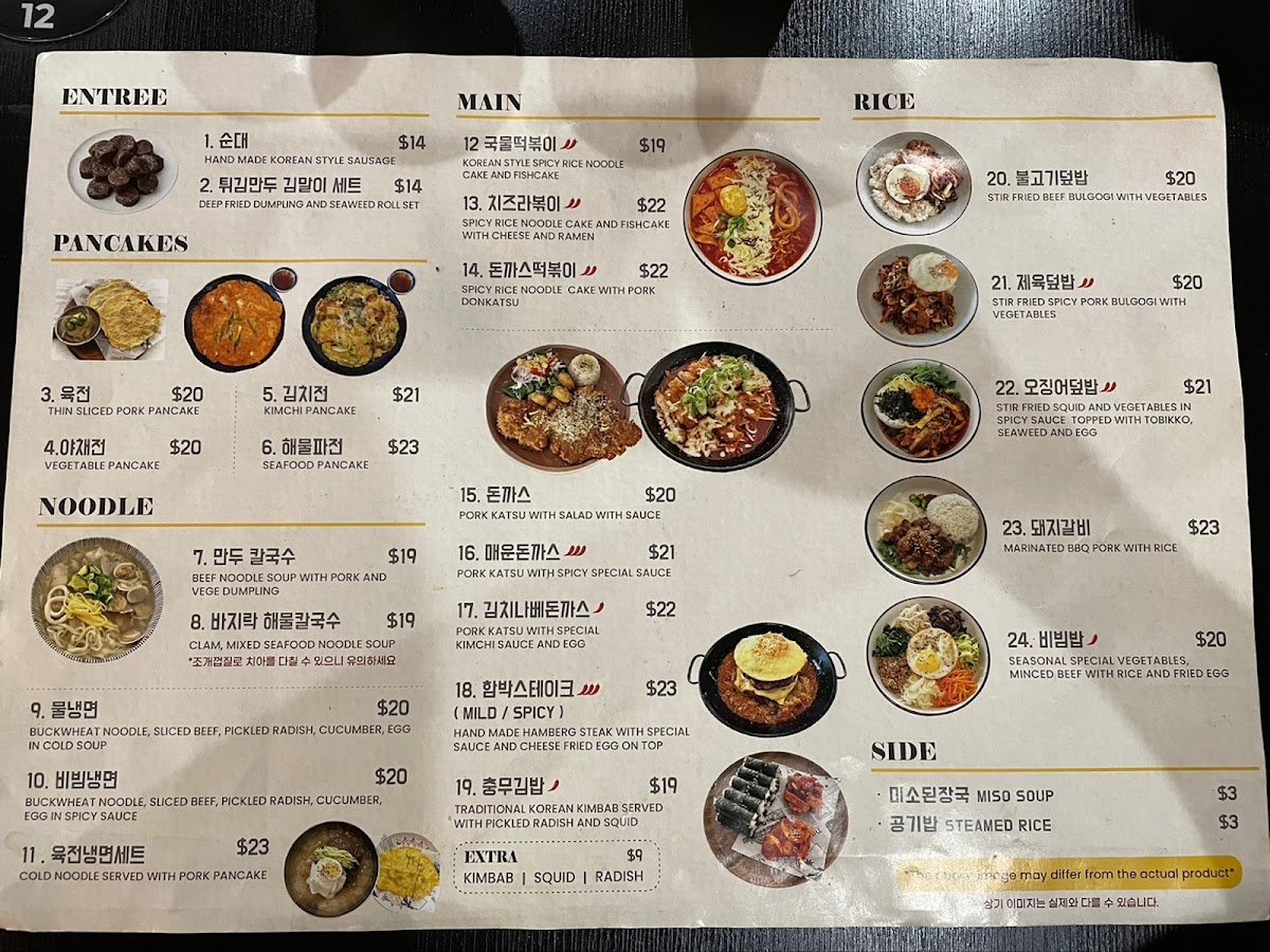 Menu Mama Korean Cuisine-4