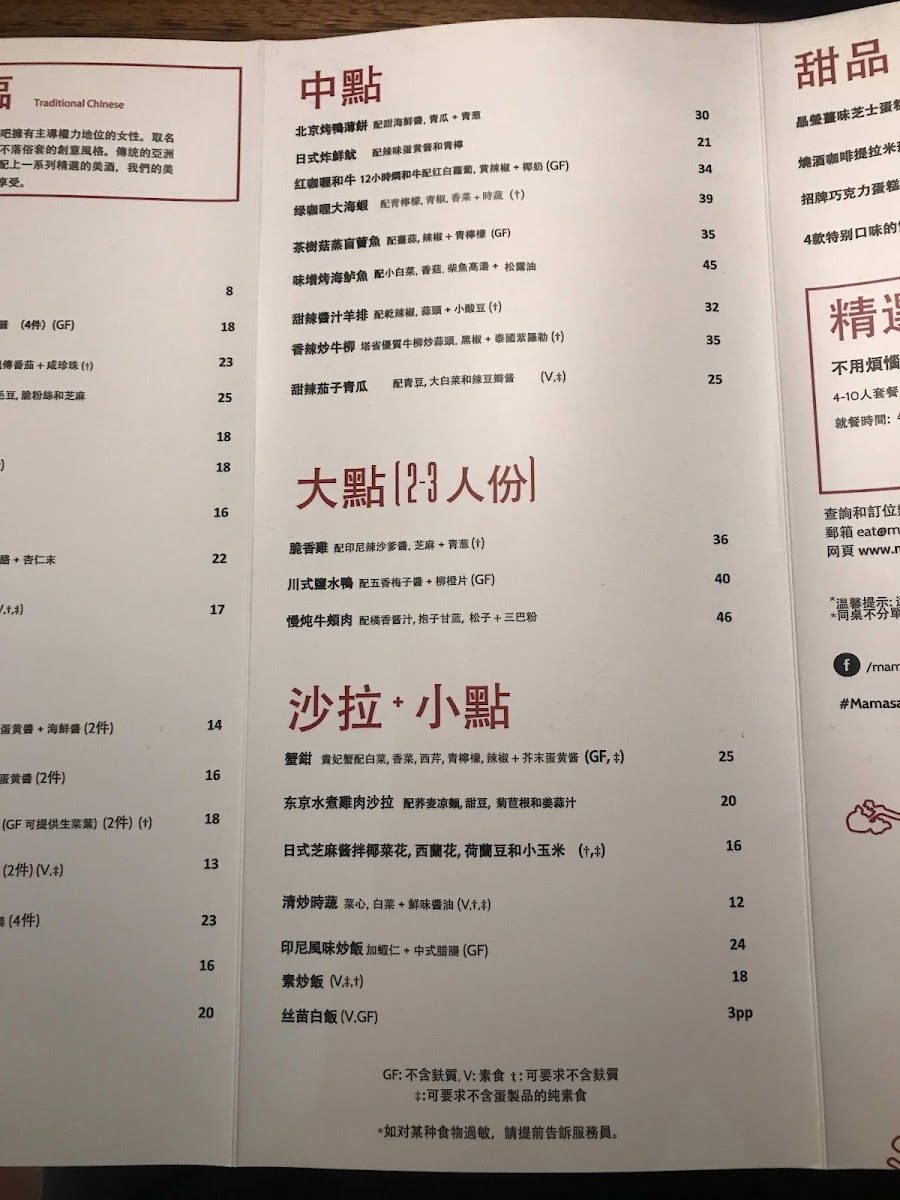 Menu Mamasan-7