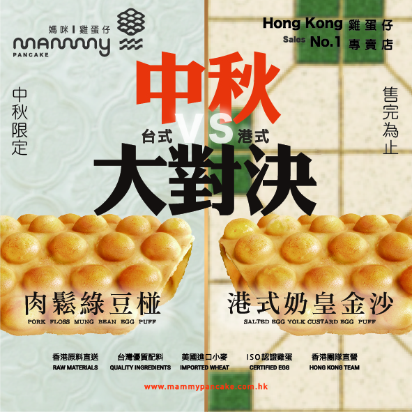 Menu Mammy Pancake-1
