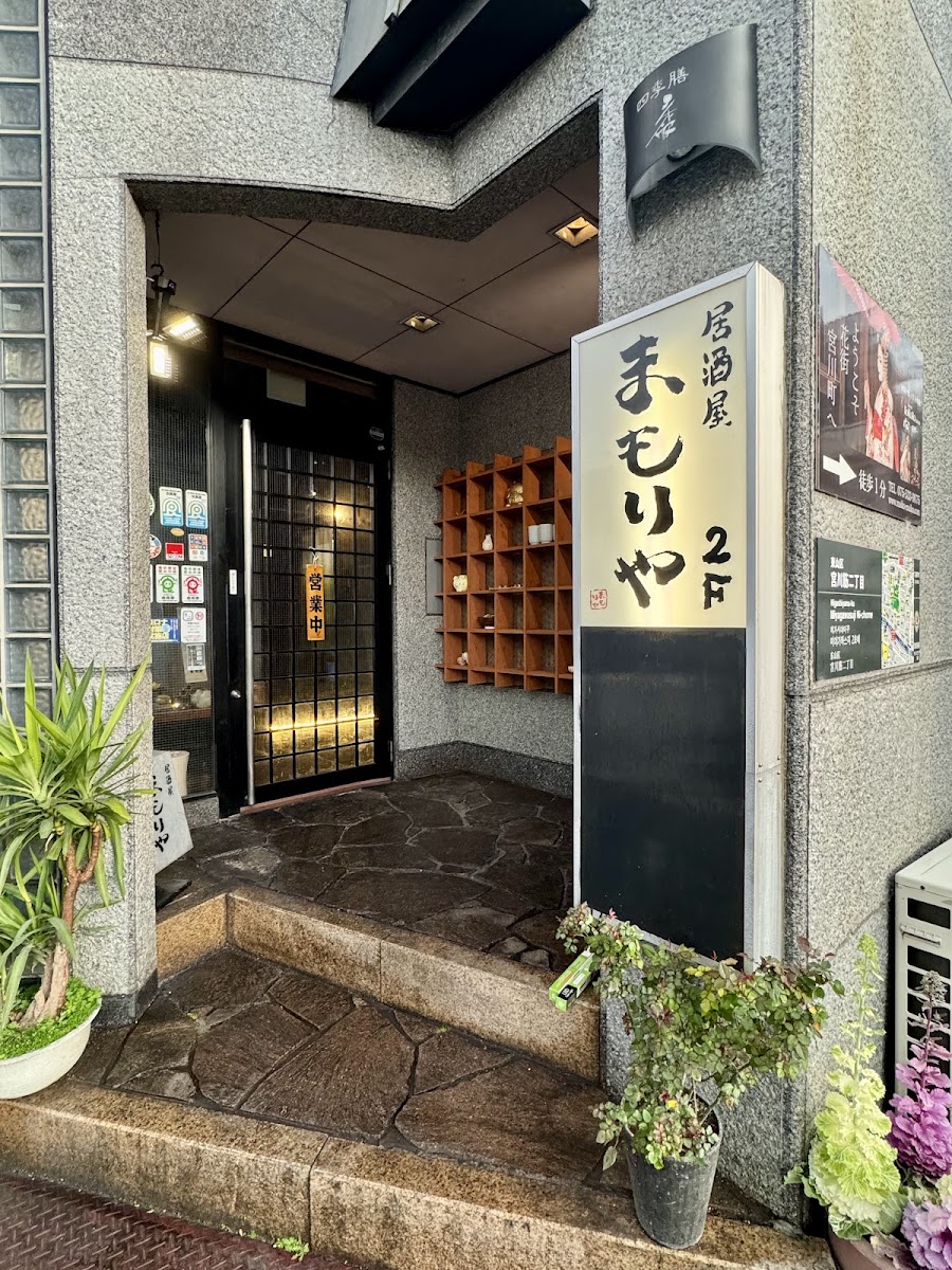 Mamoriya