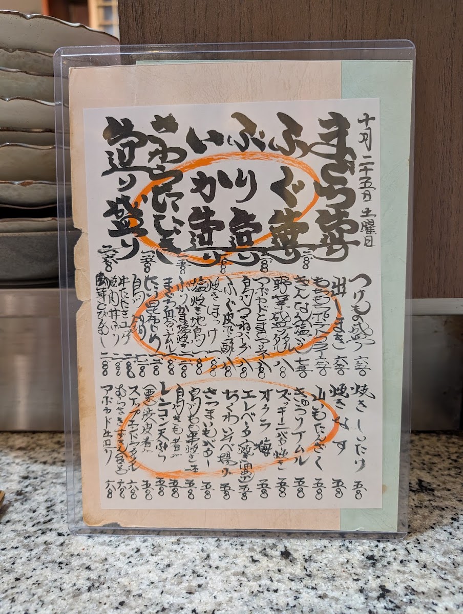 Menu Mamoriya-1
