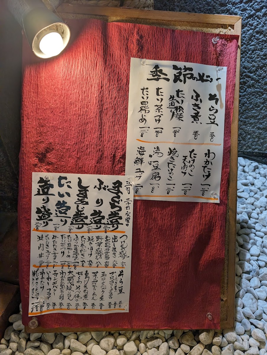 Menu Mamoriya-2