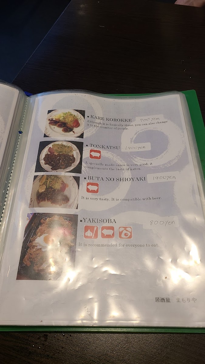 Menu Mamoriya-9