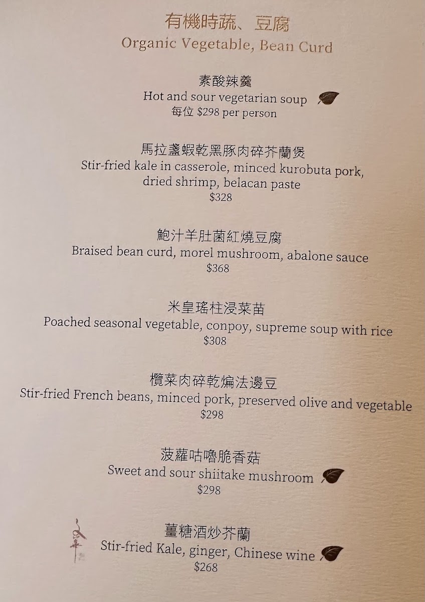 Menu Man Wah-3