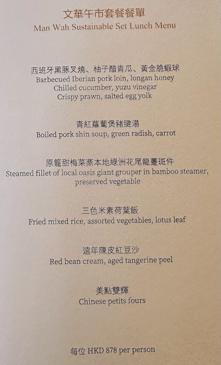 Menu Man Wah-8