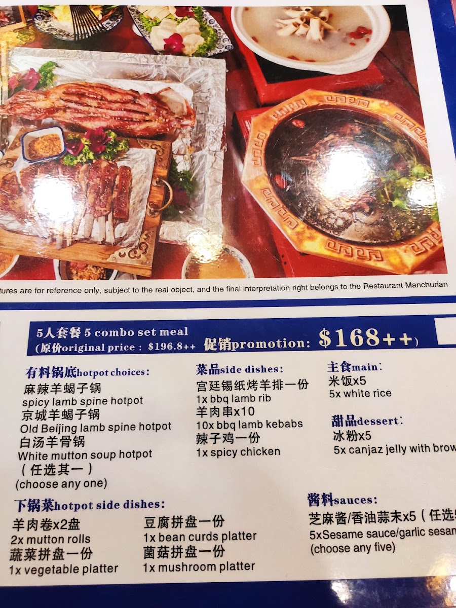 Menu Manchurian Lamb Hotpot-1
