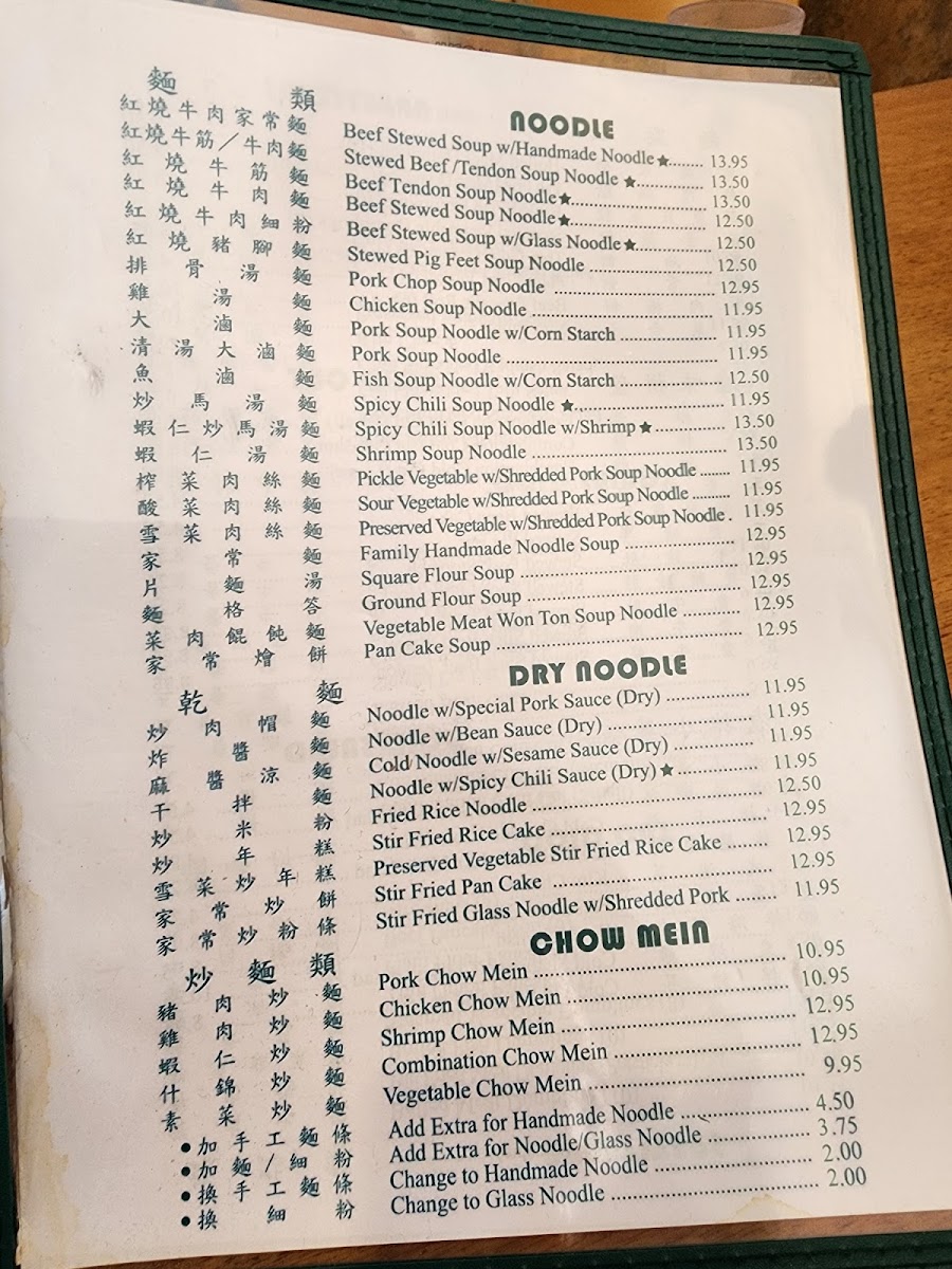 Menu Mandarin Noodle House-1