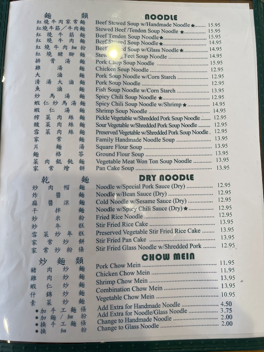 Menu Mandarin Noodle House-10