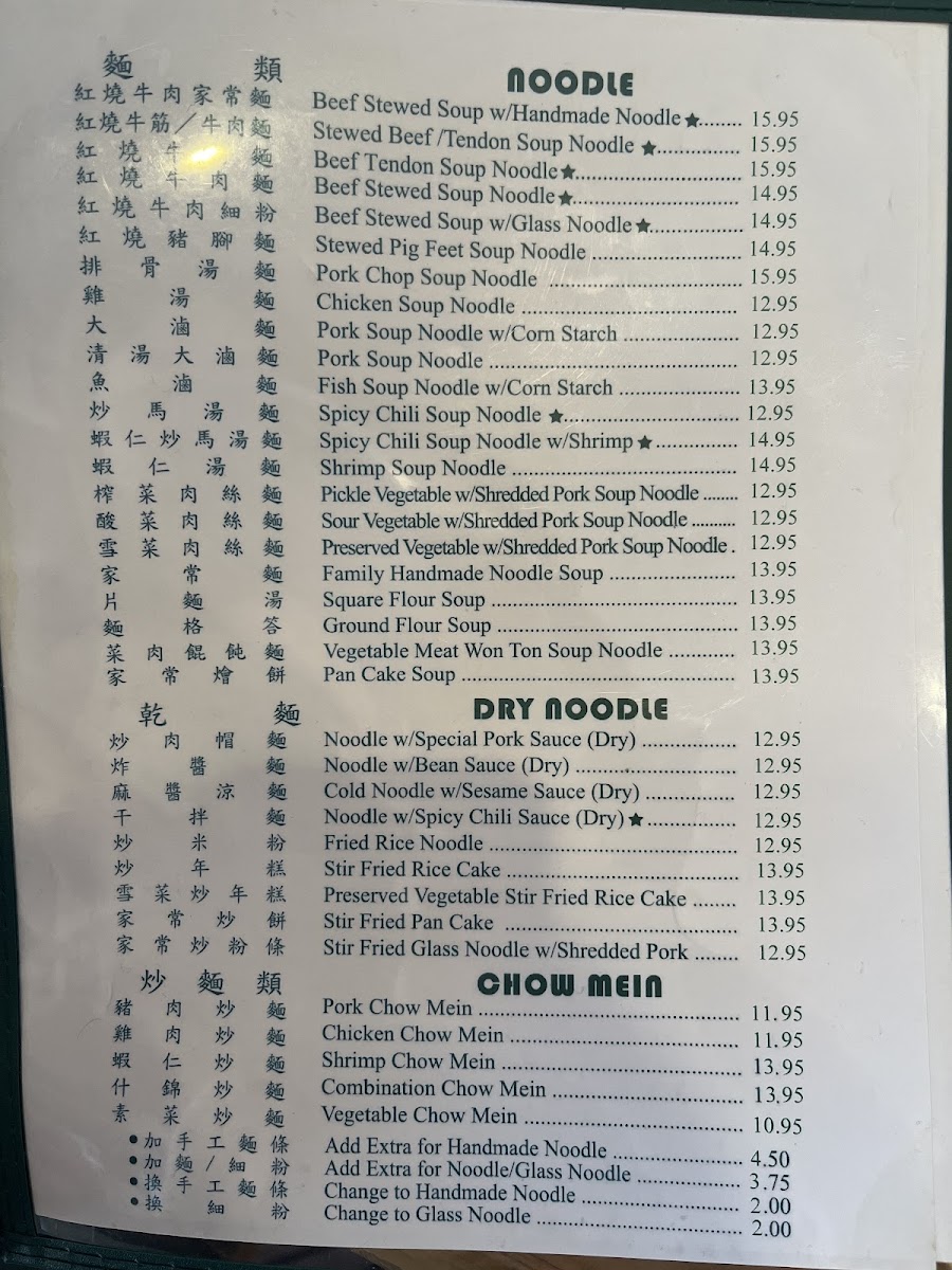 Menu Mandarin Noodle House-2