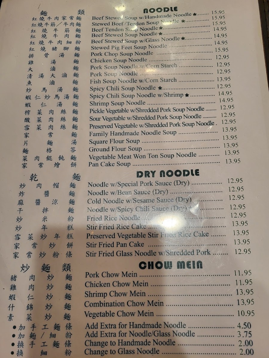 Menu Mandarin Noodle House-3