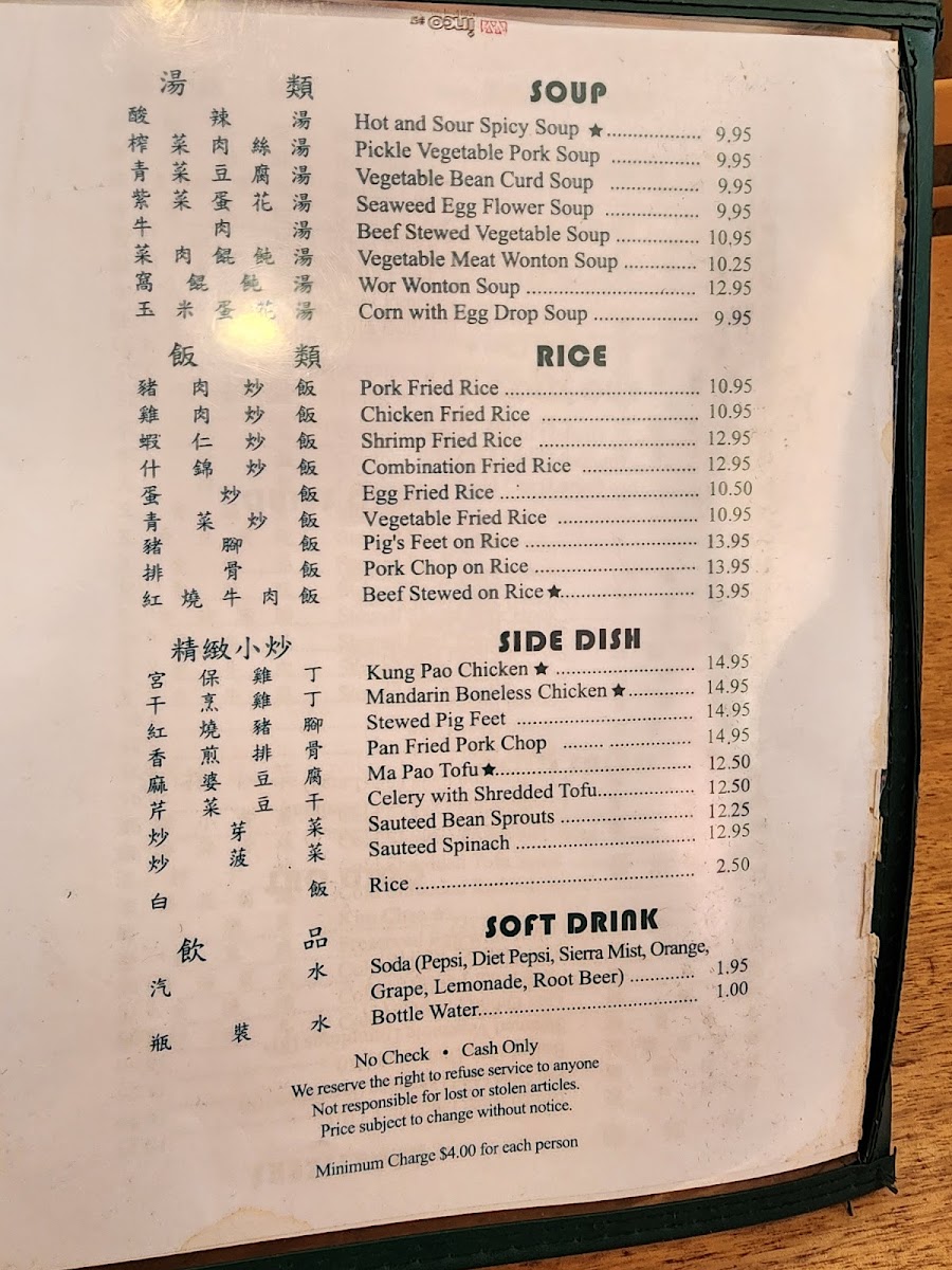 Menu Mandarin Noodle House-5