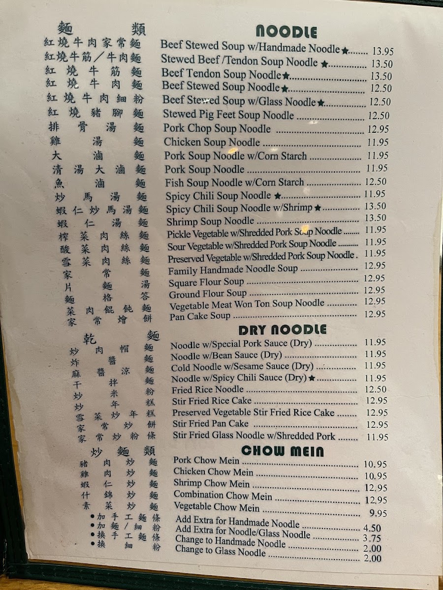 Menu Mandarin Noodle House-7