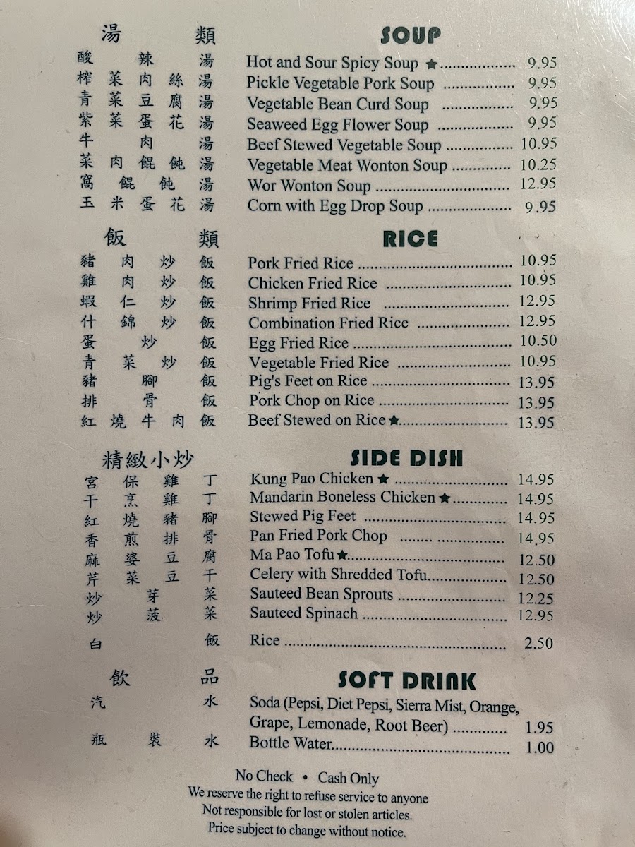 Menu Mandarin Noodle House-9