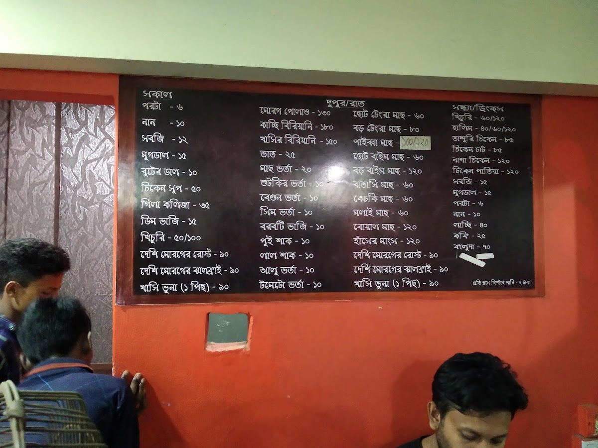 Menu Mango-3