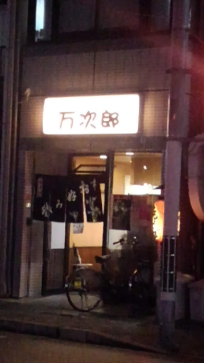 Manjiro
