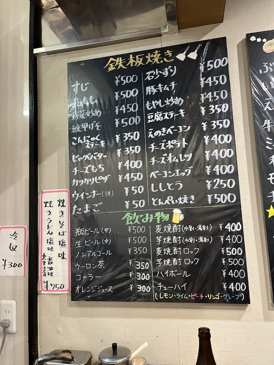 Menu Manjiro-1